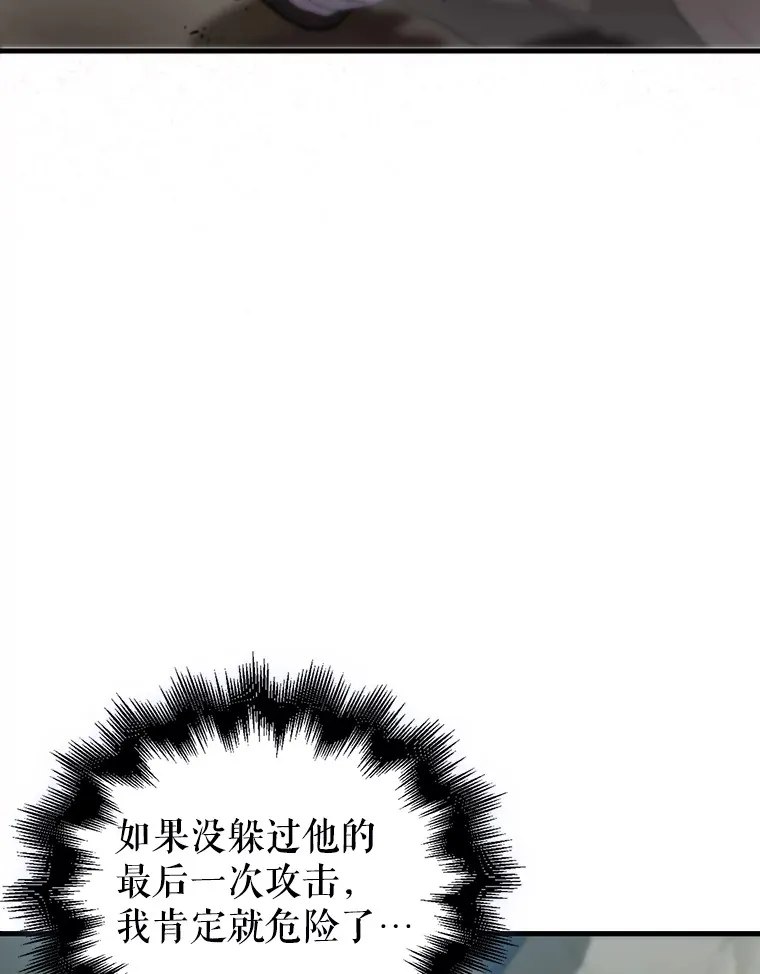 3.怪物 第23页