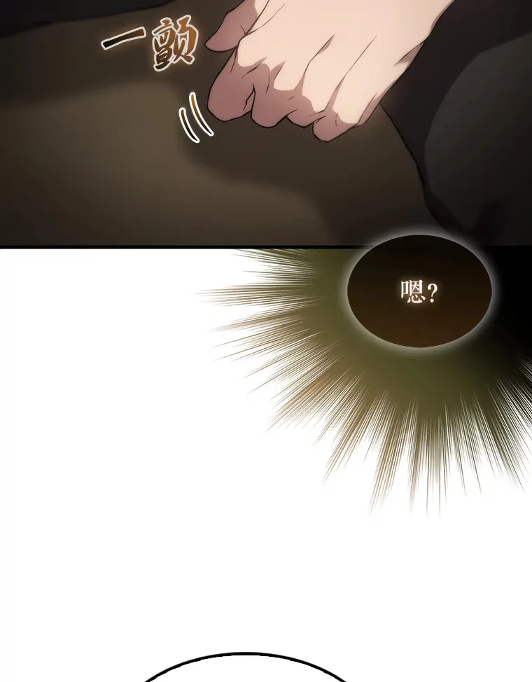 3.怪物 第26页