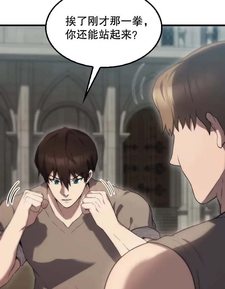 3.怪物 第27页