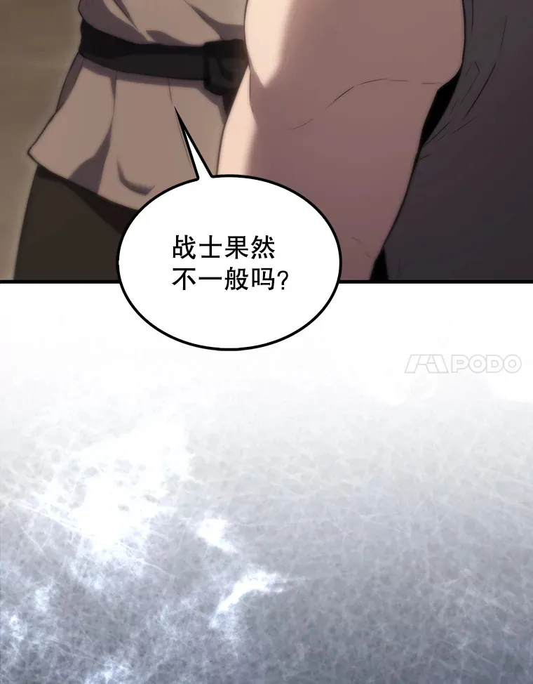 3.怪物 第28页