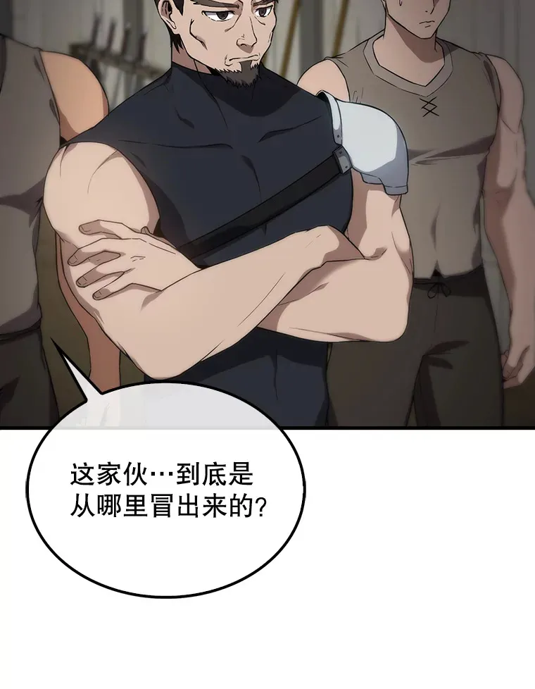 3.怪物 第33页