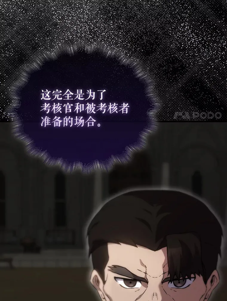 3.怪物 第38页