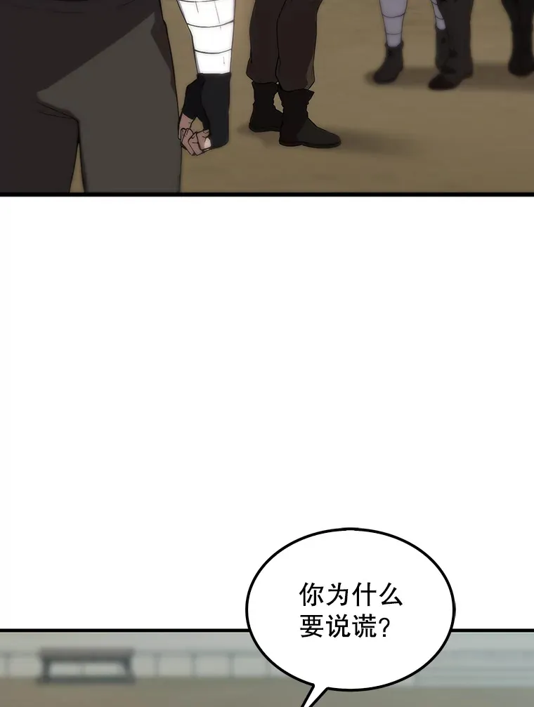 3.怪物 第42页