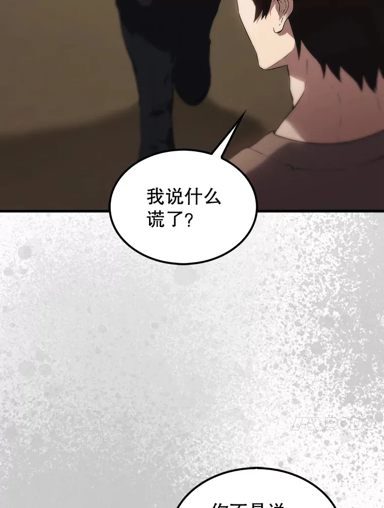 3.怪物 第44页