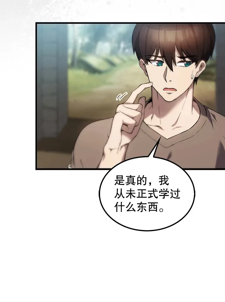 3.怪物 第46页