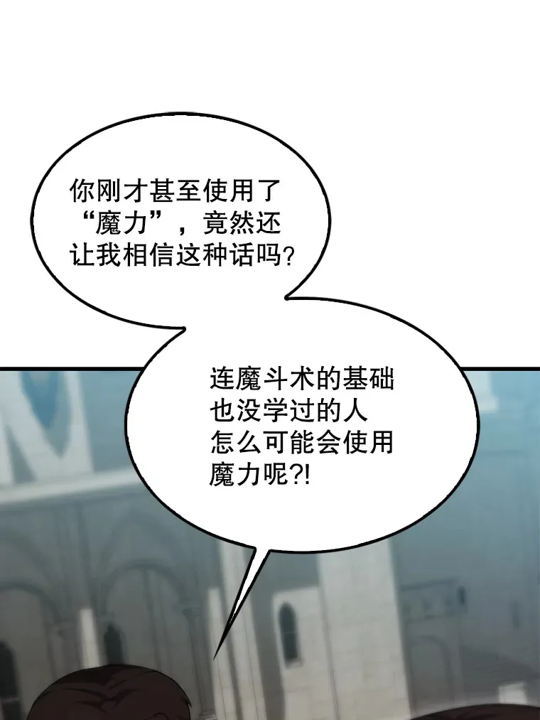 3.怪物 第47页