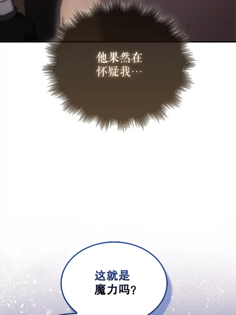 3.怪物 第49页