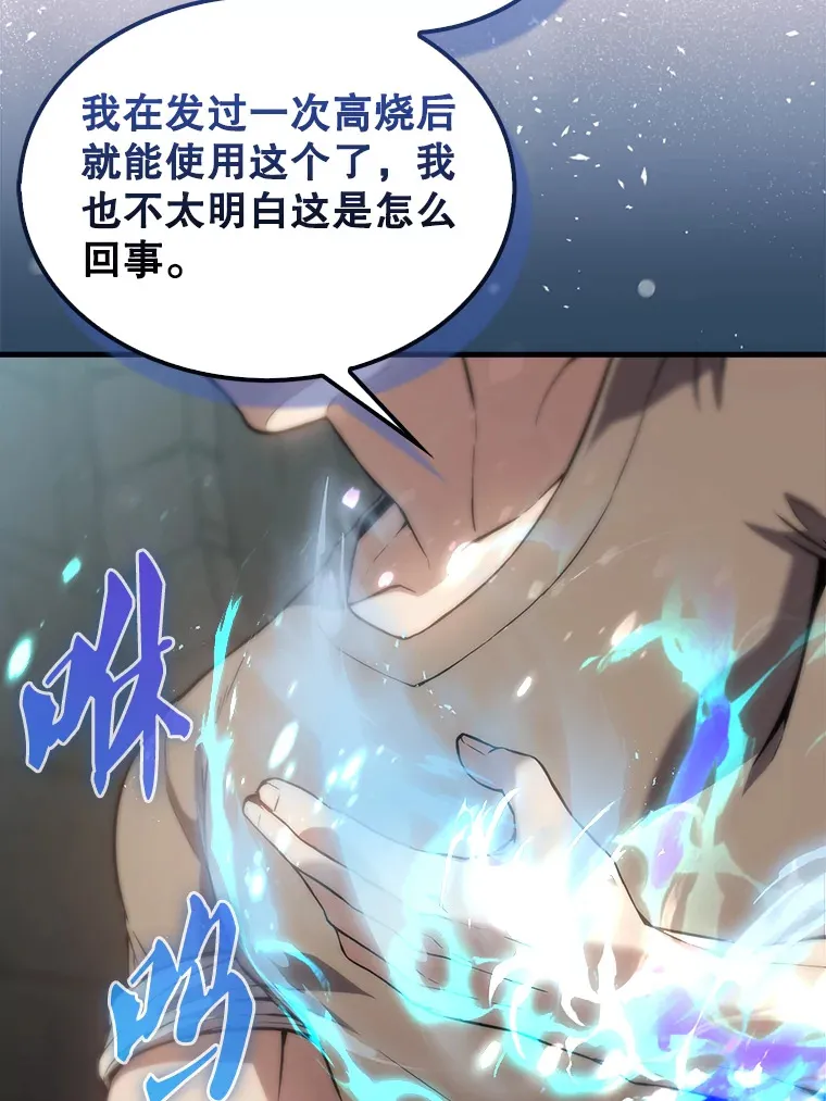 3.怪物 第50页