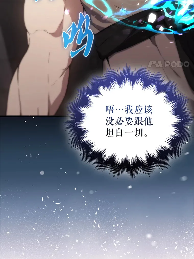 3.怪物 第51页