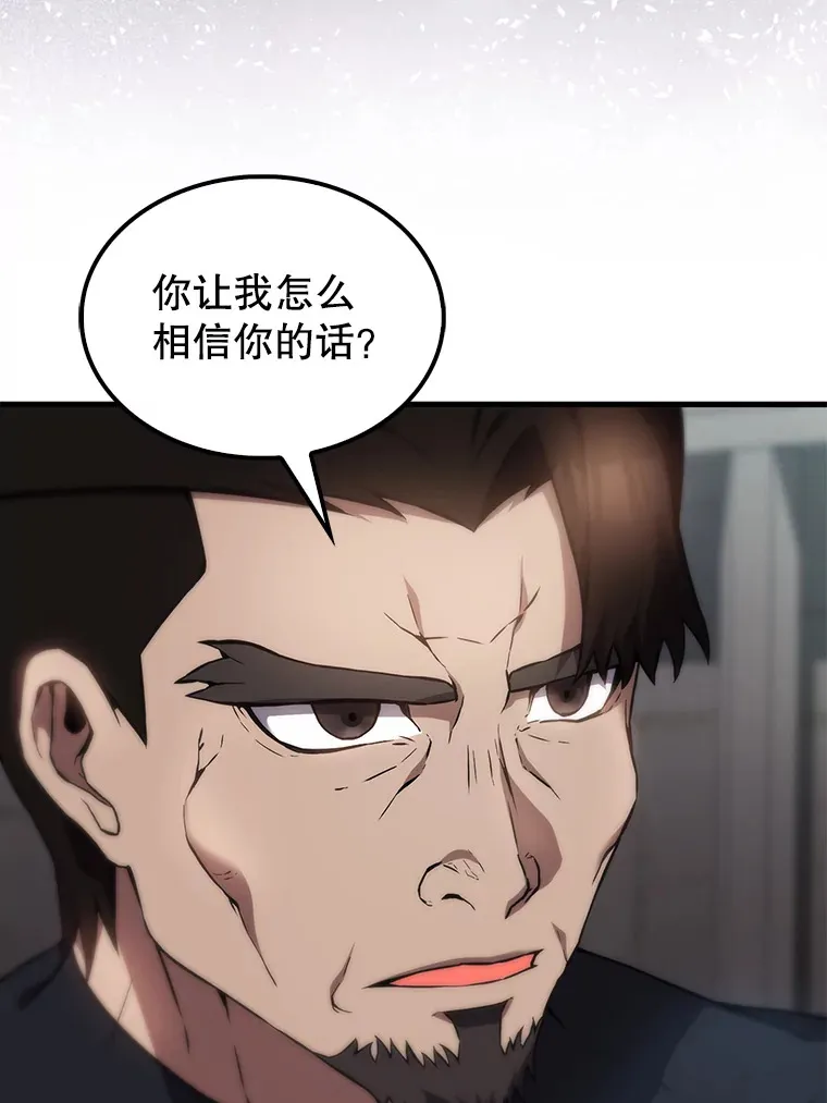 3.怪物 第52页