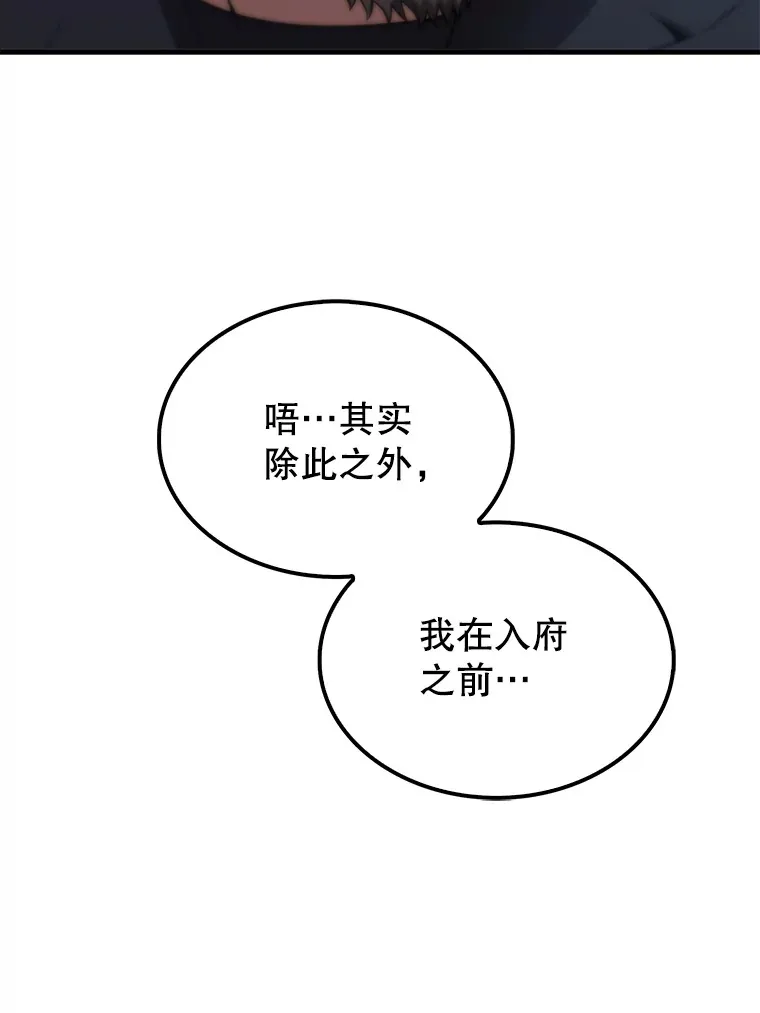 3.怪物 第53页