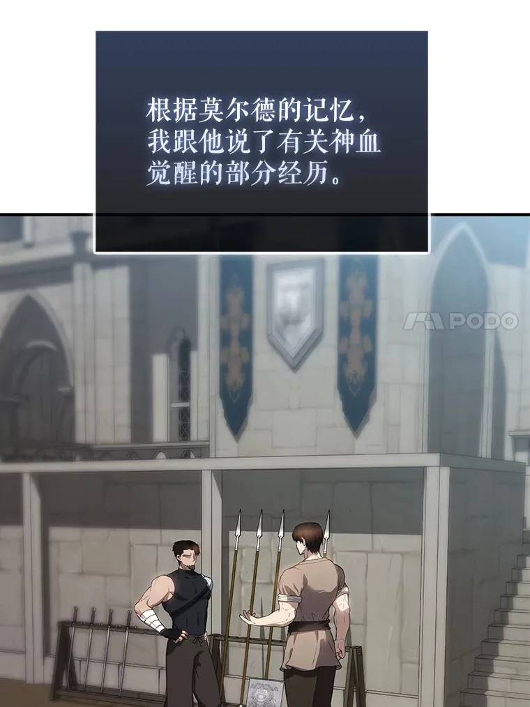 3.怪物 第54页