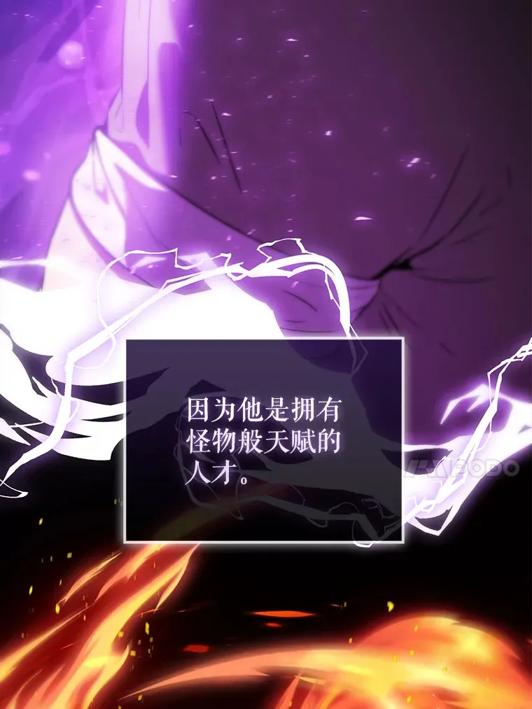 3.怪物 第57页