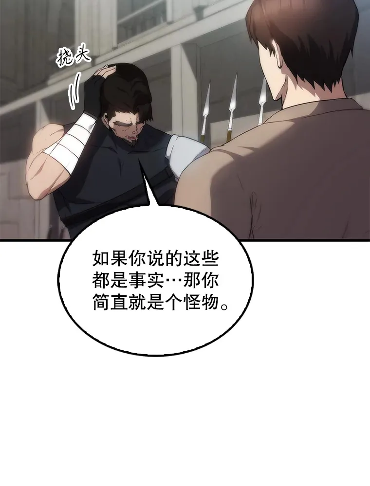 3.怪物 第72页