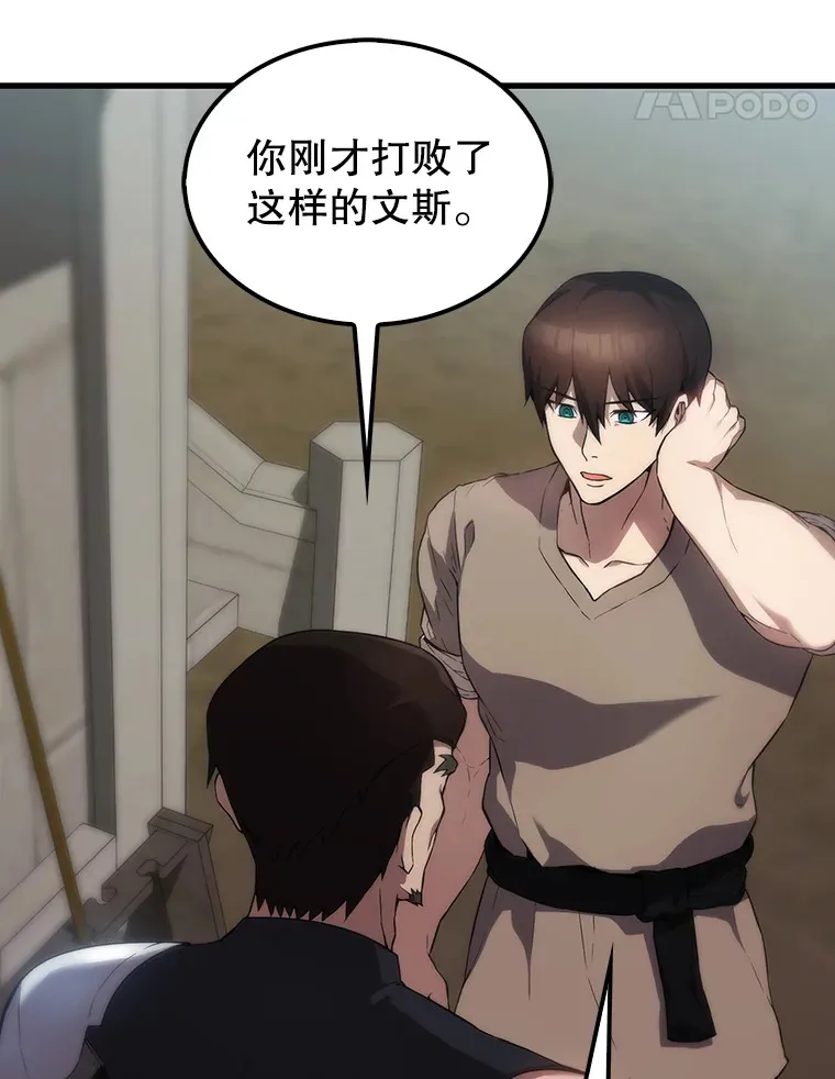 3.怪物 第77页