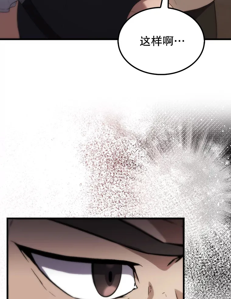 3.怪物 第78页