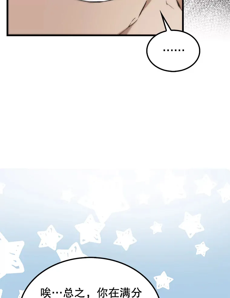 3.怪物 第79页