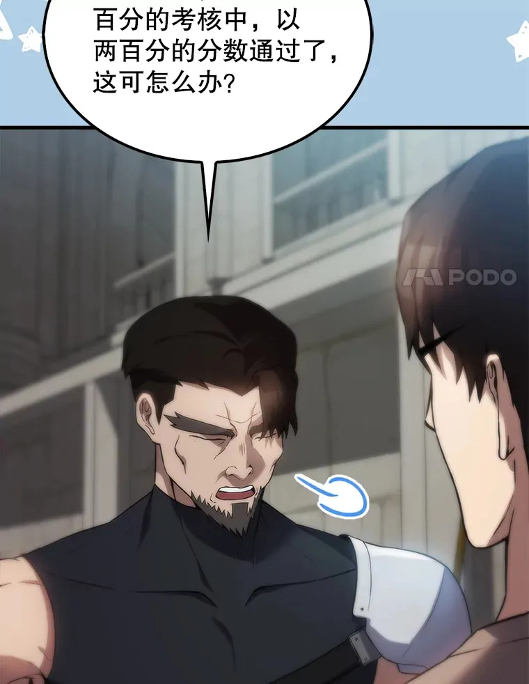 3.怪物 第80页