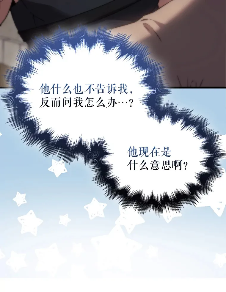 3.怪物 第81页