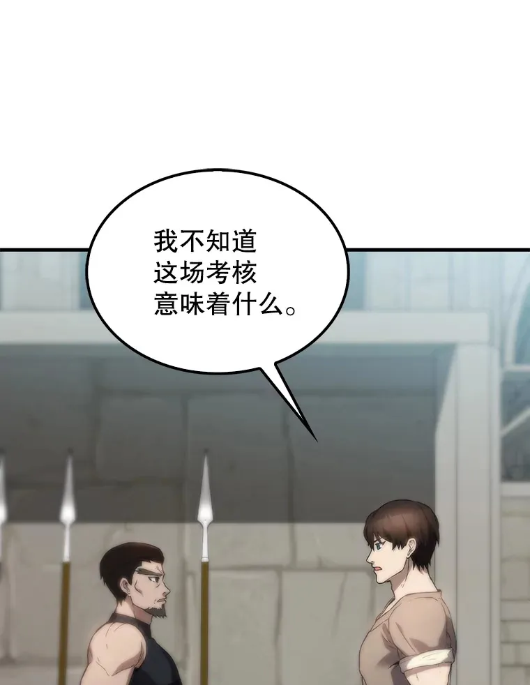 3.怪物 第82页