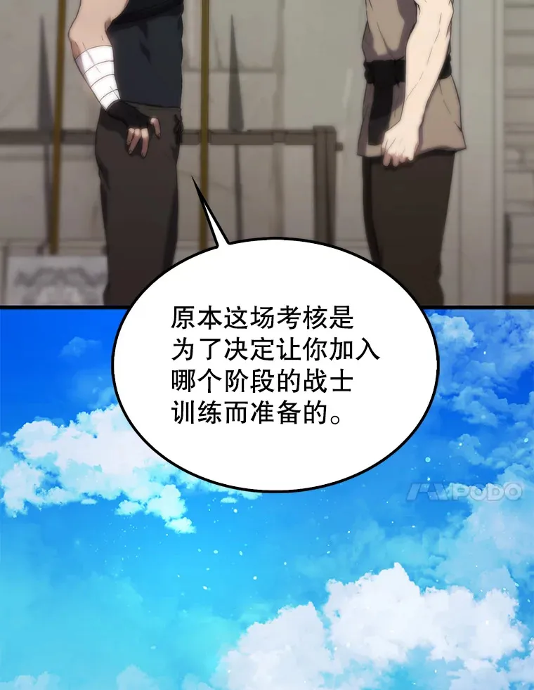 3.怪物 第83页