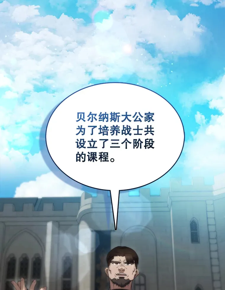 3.怪物 第84页