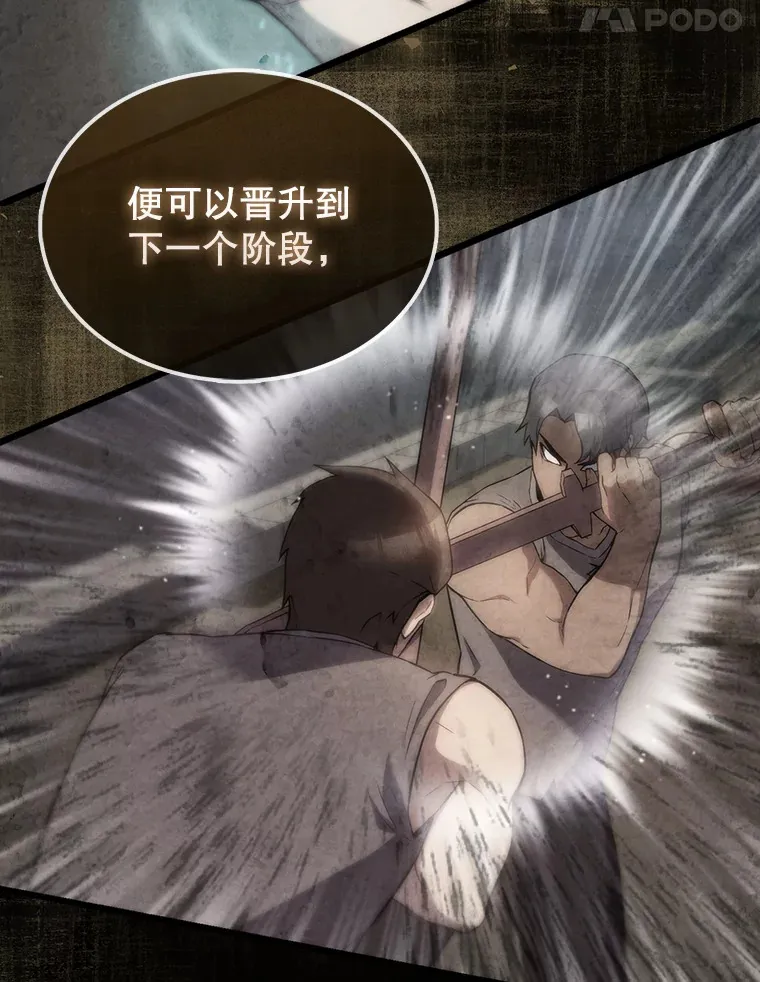 3.怪物 第87页