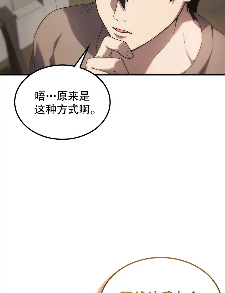 3.怪物 第92页