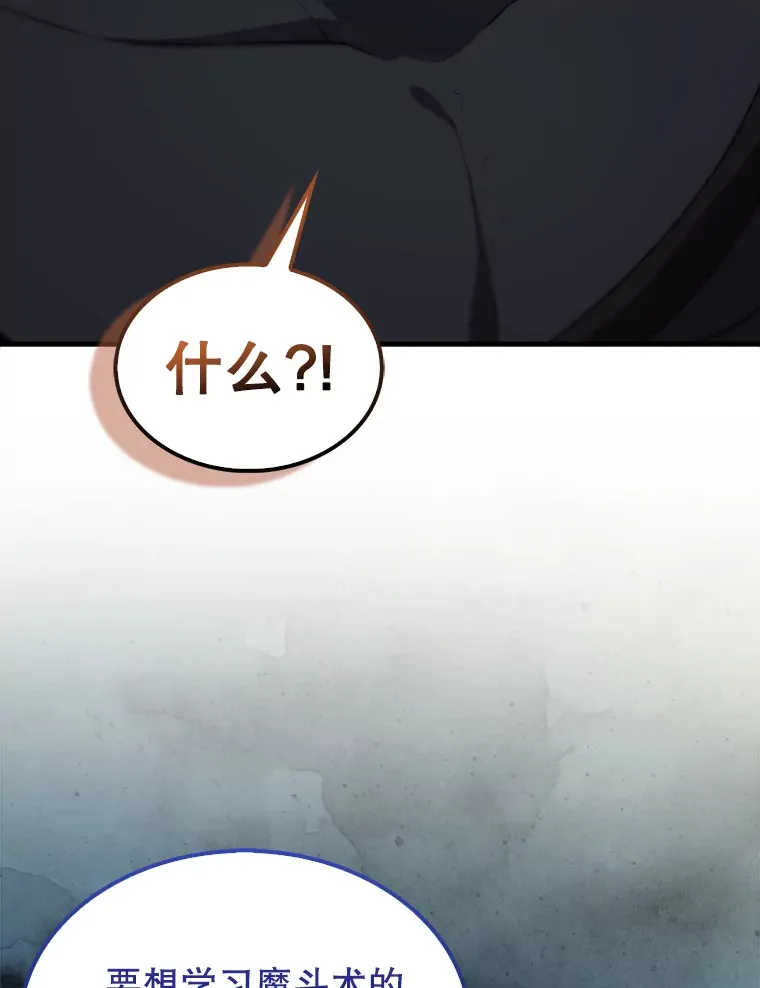3.怪物 第94页