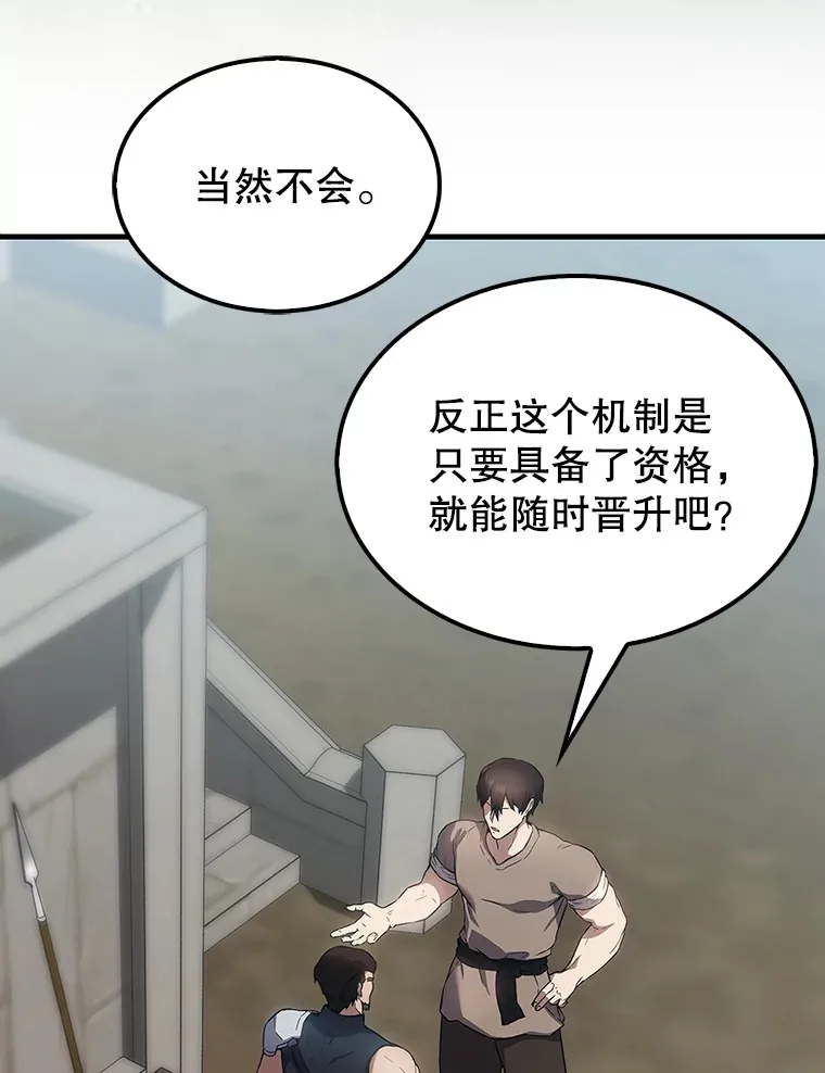 3.怪物 第97页