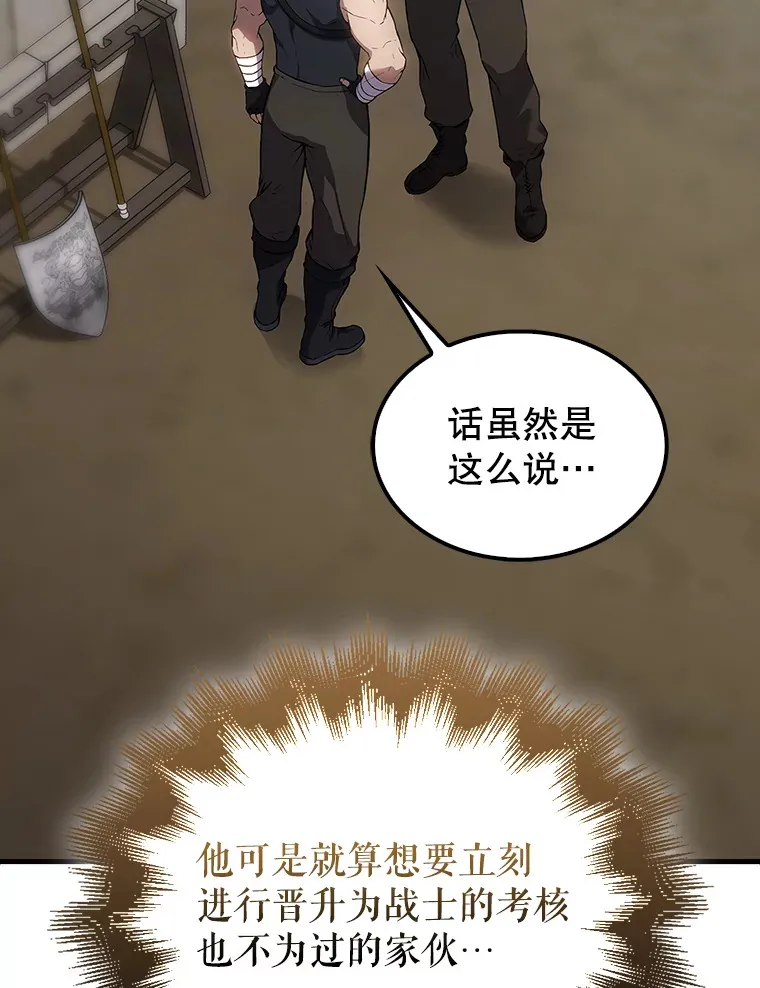 3.怪物 第98页