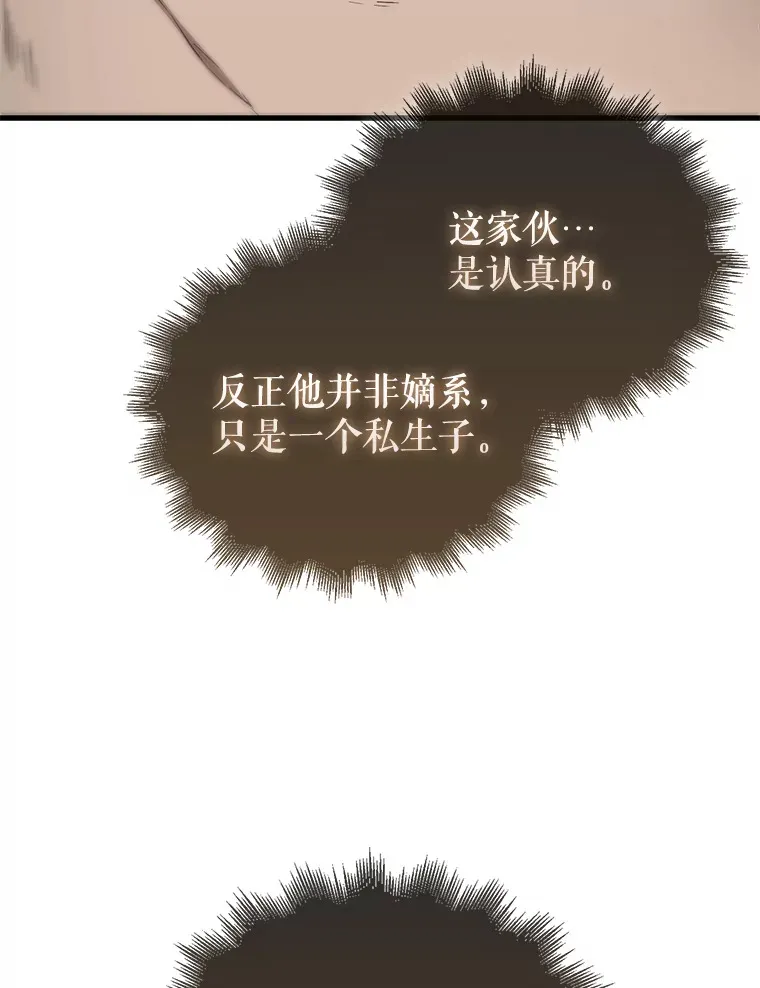 3.怪物 第102页
