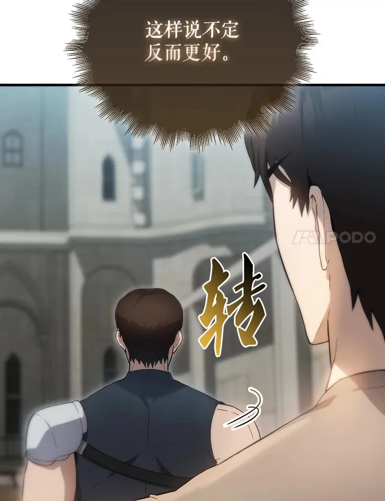 3.怪物 第103页