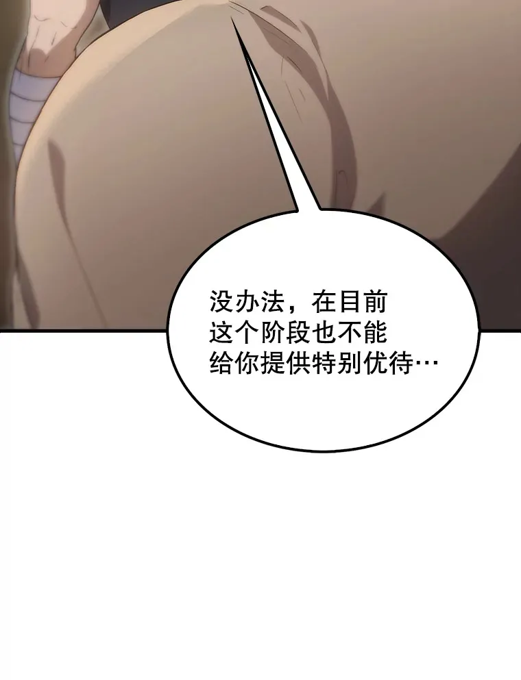 3.怪物 第104页