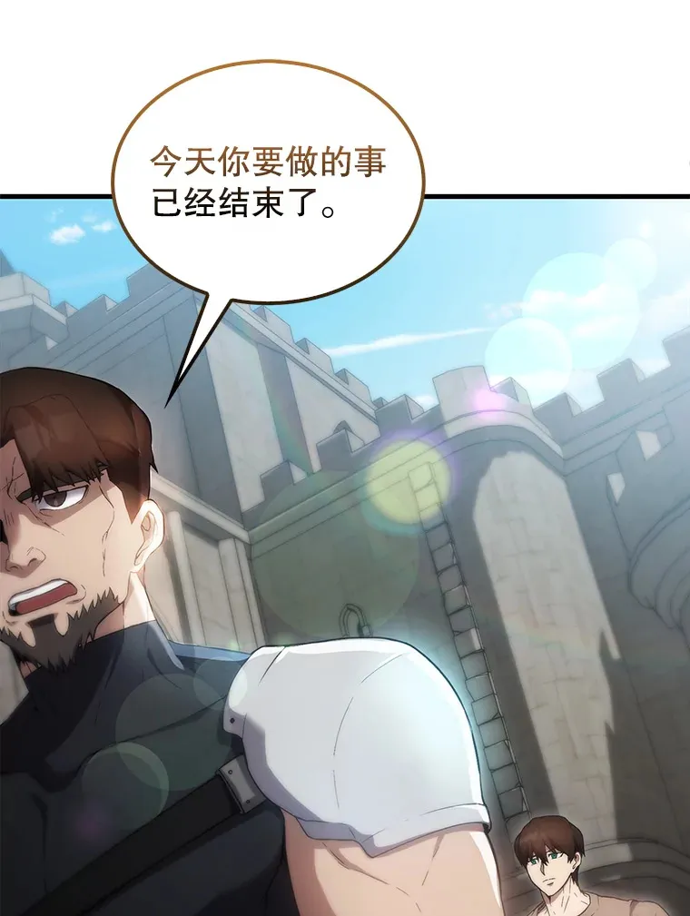 3.怪物 第105页