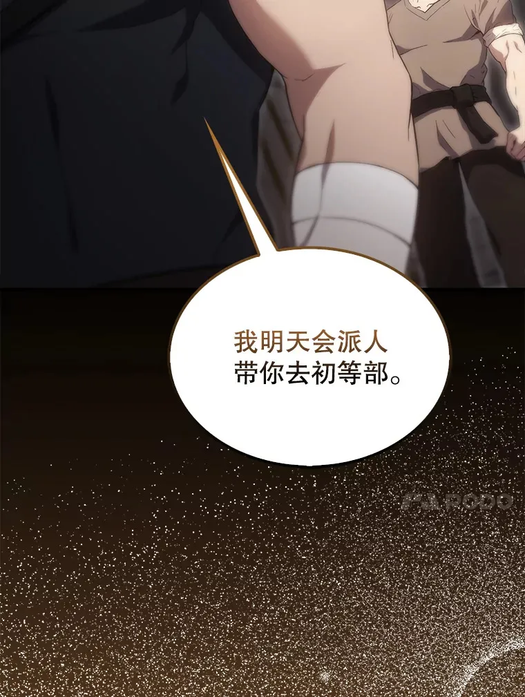 3.怪物 第106页