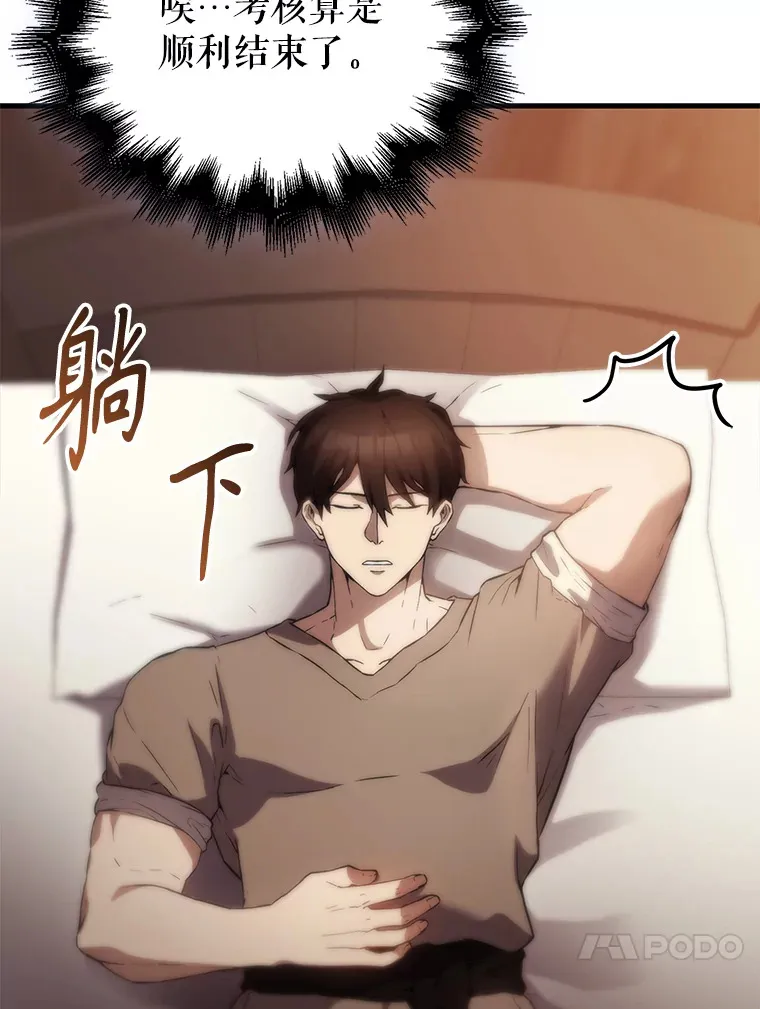 3.怪物 第109页