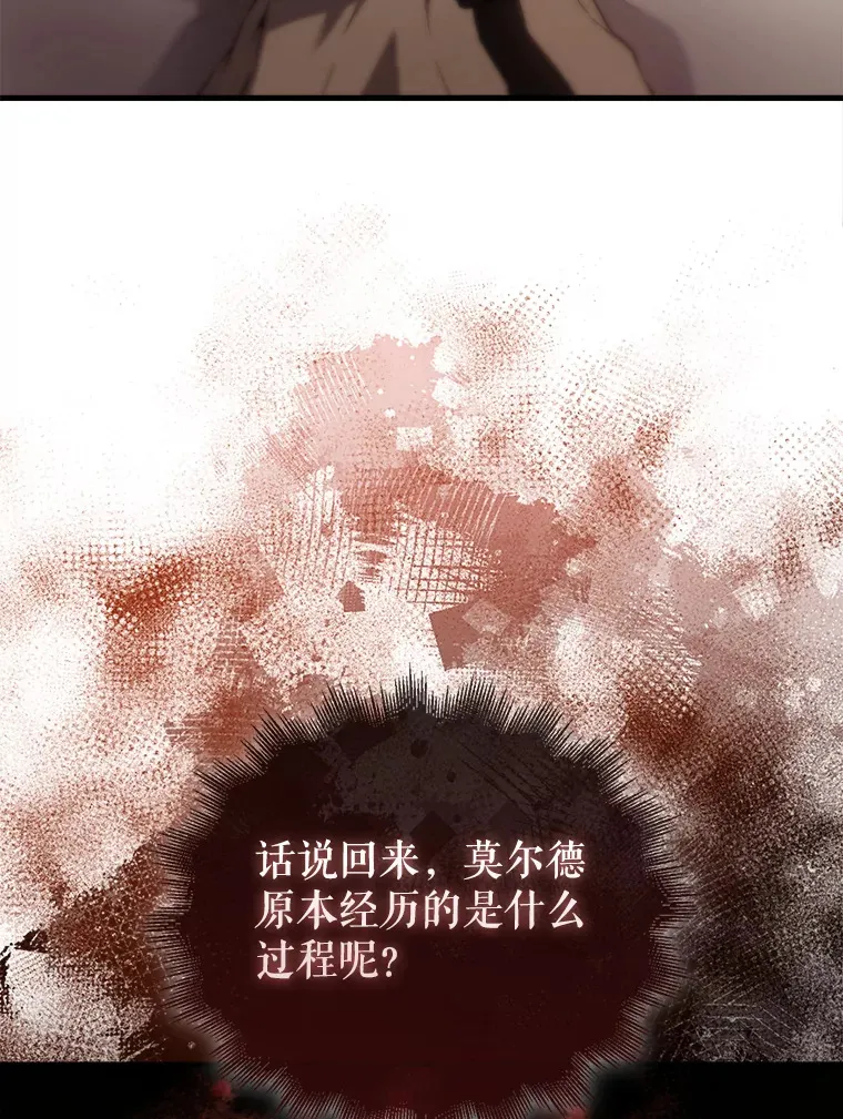 3.怪物 第110页
