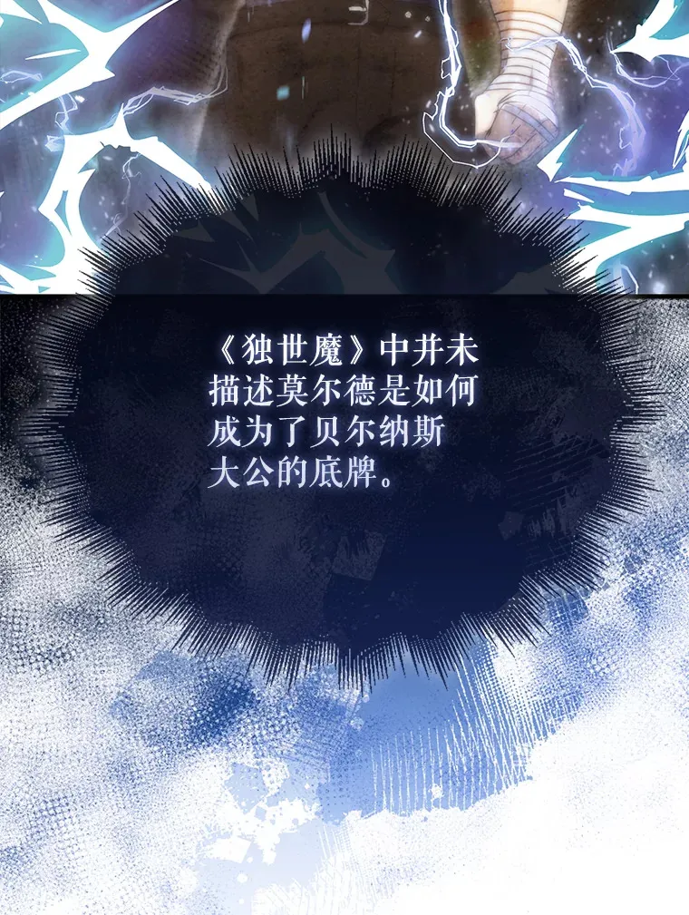 3.怪物 第112页