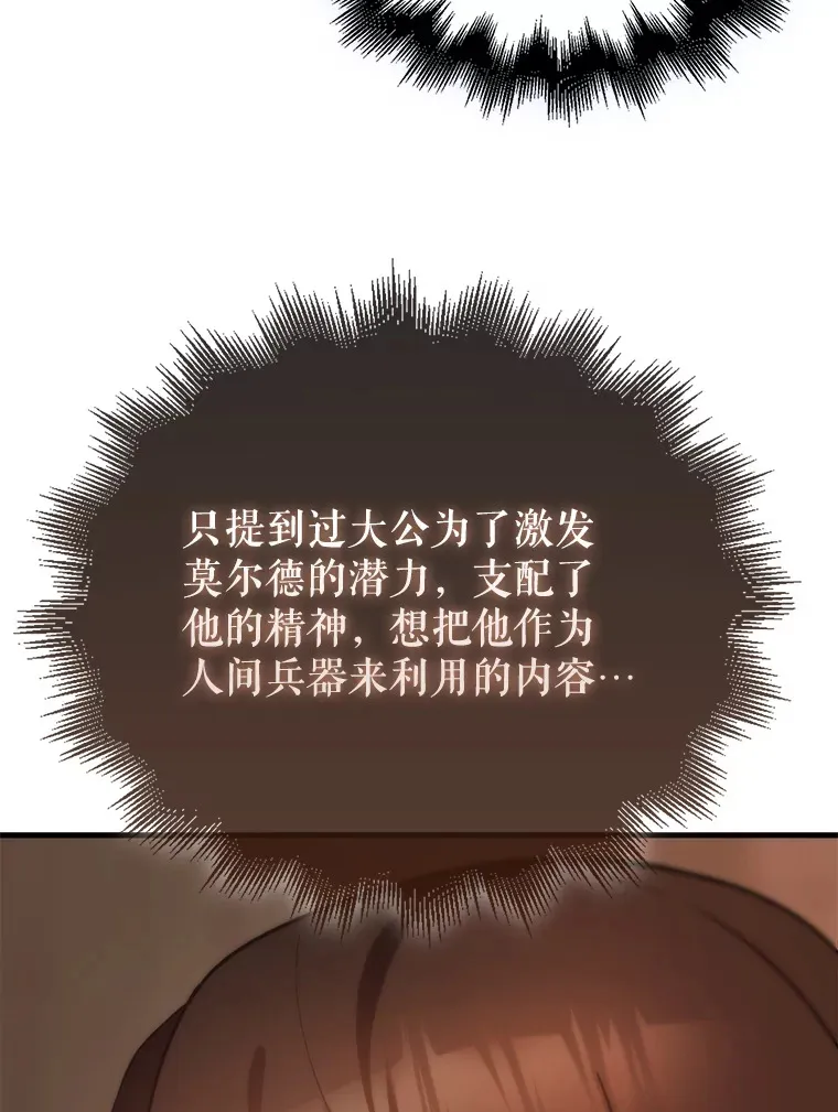 3.怪物 第114页