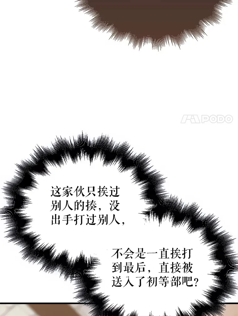 3.怪物 第116页
