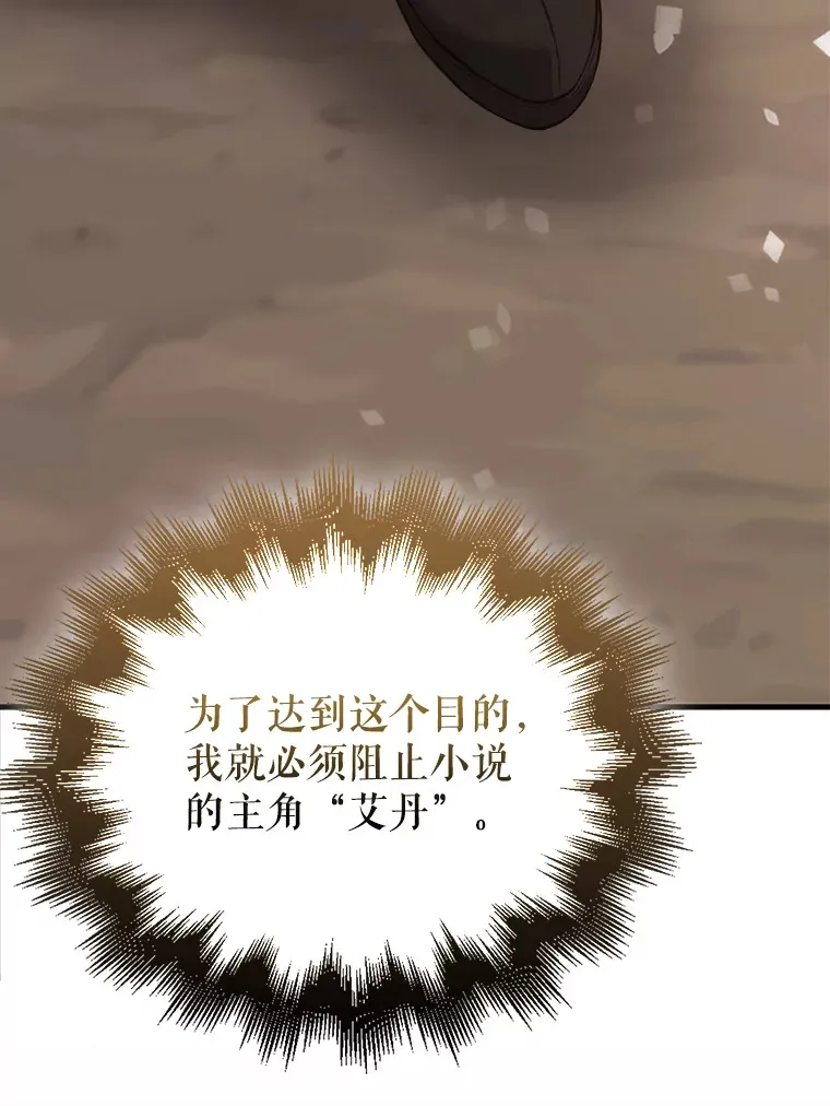 3.怪物 第127页