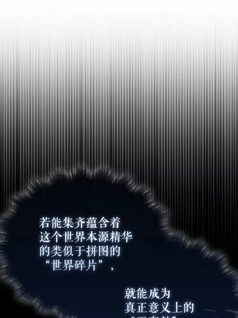 3.怪物 第128页