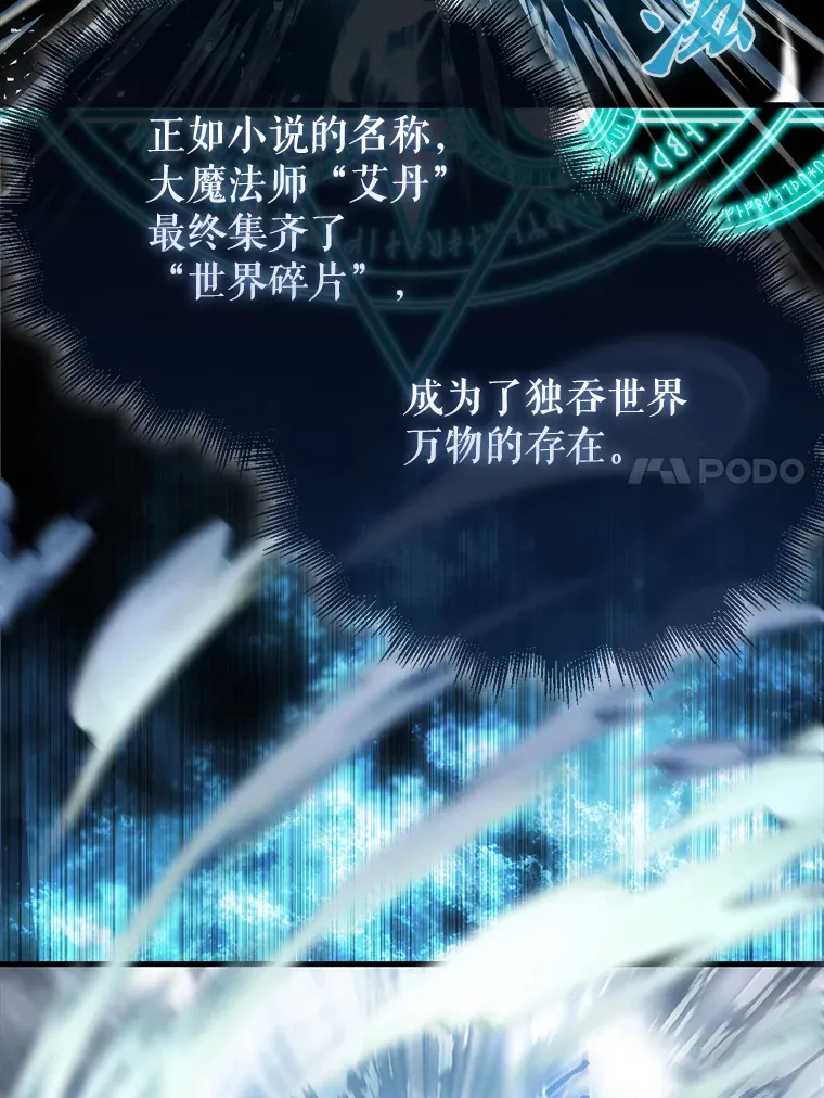 3.怪物 第132页
