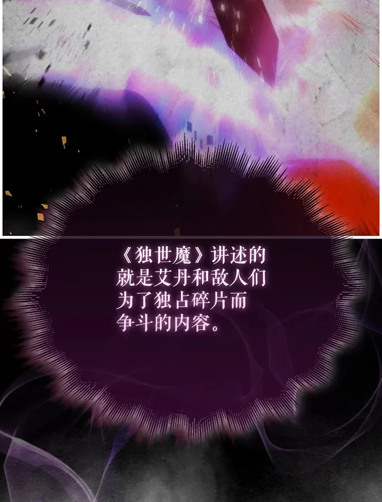 3.怪物 第137页