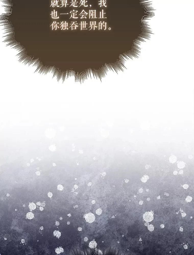 3.怪物 第141页