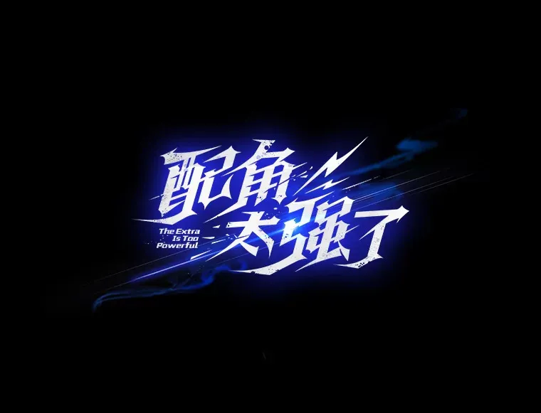4.挑衅 第1页