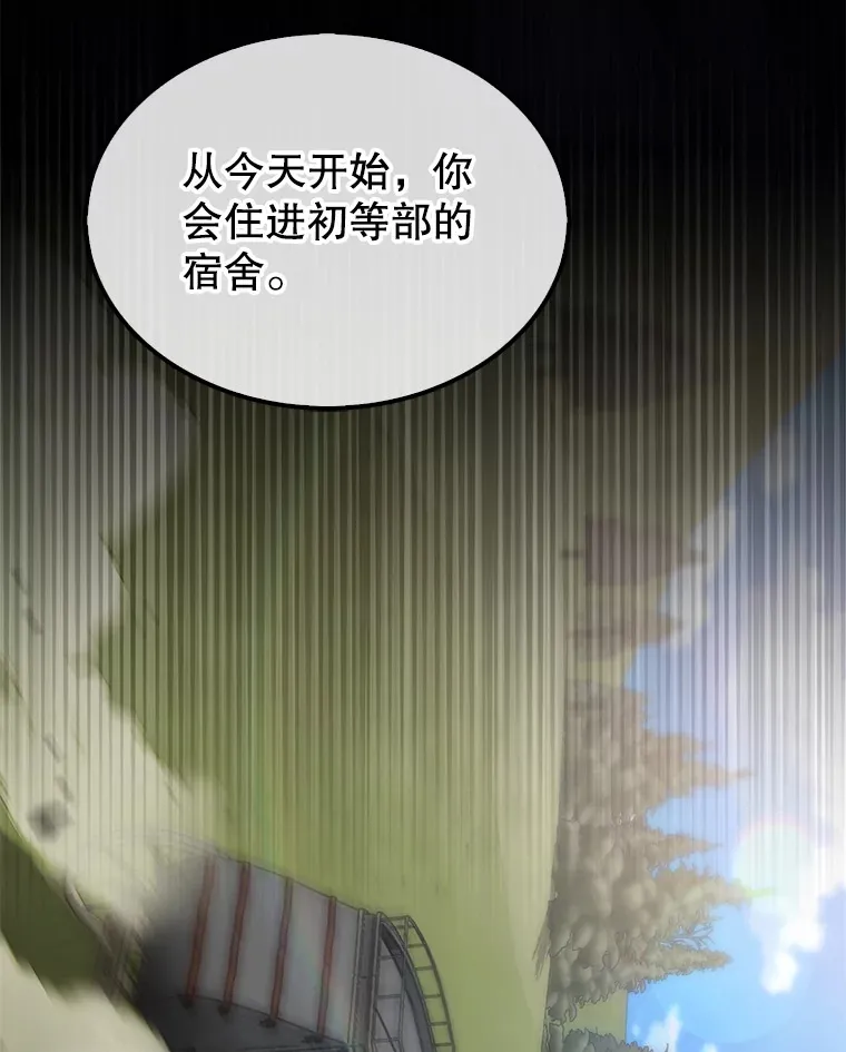 4.挑衅 第10页
