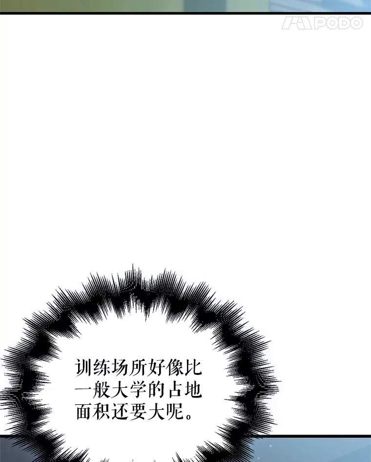 4.挑衅 第12页