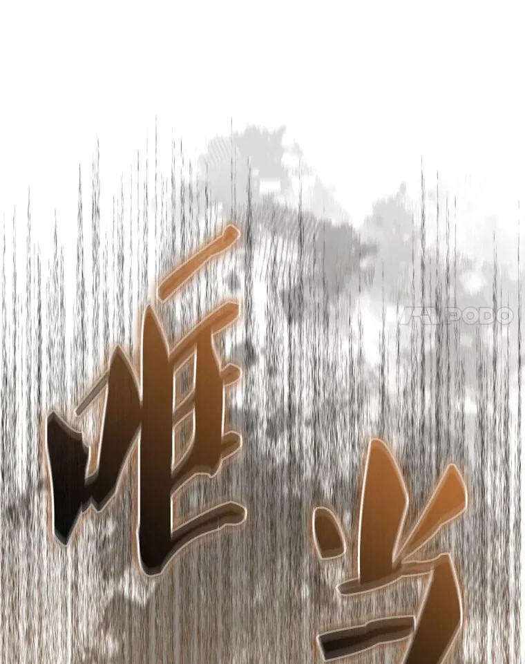 4.挑衅 第15页